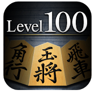 金沢将棋レベル100 1