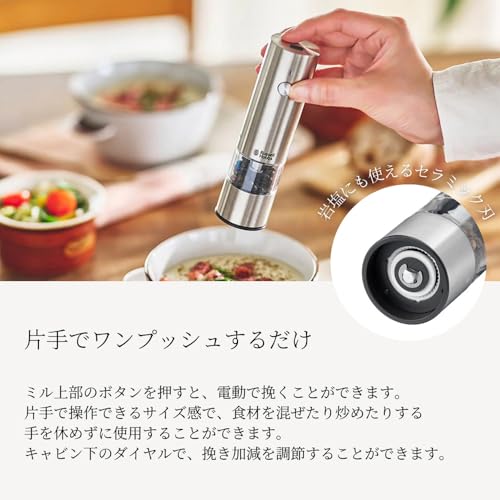 充電式ミル ソルト & ペッパー ミニ 4
