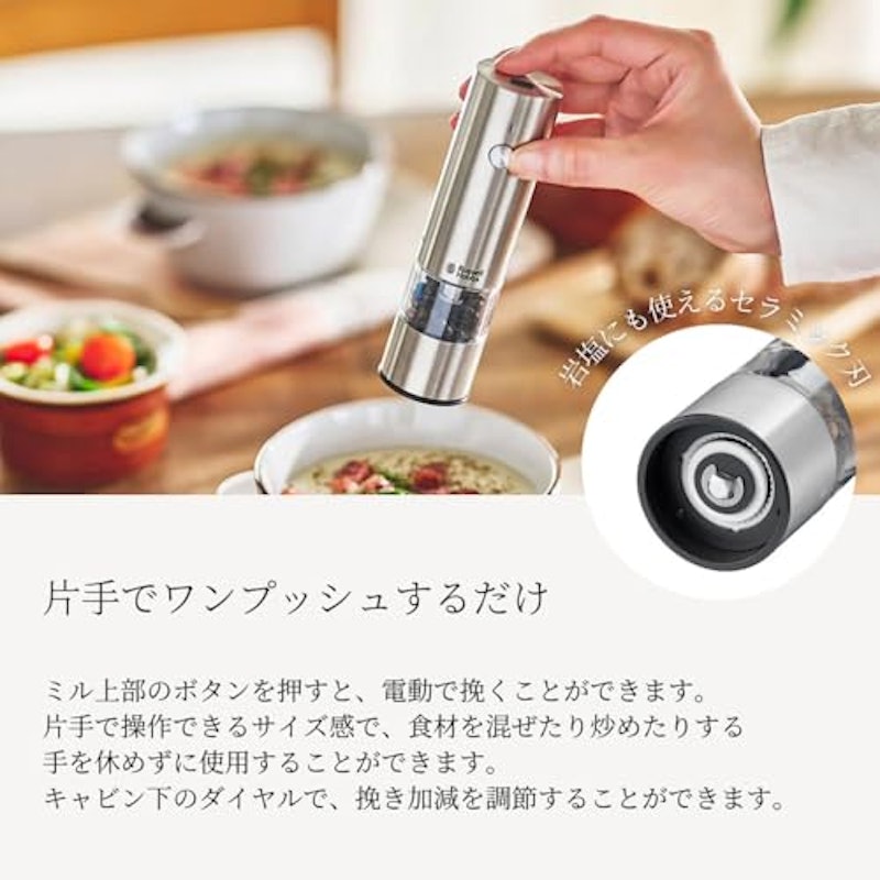 充電式ミル ソルト & ペッパー ミニ 4