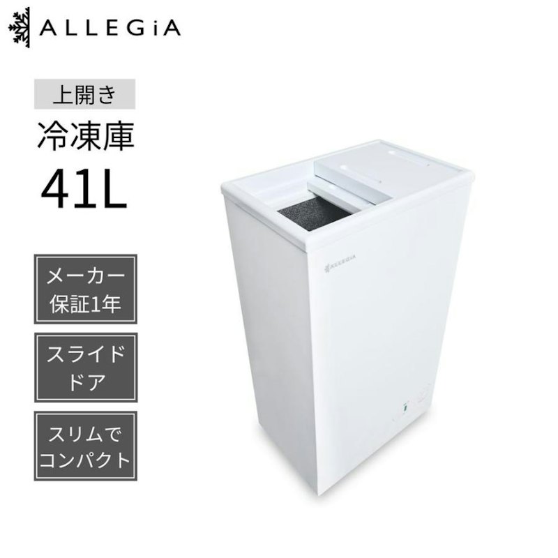 冷凍庫 1