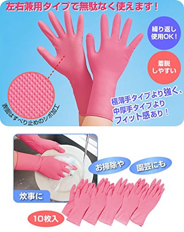 左右兼用薄型家庭用ゴム手袋 2