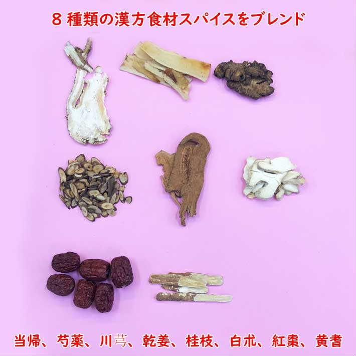 手脚冰凍改善鍋スープと薬膳食材5種セット 3