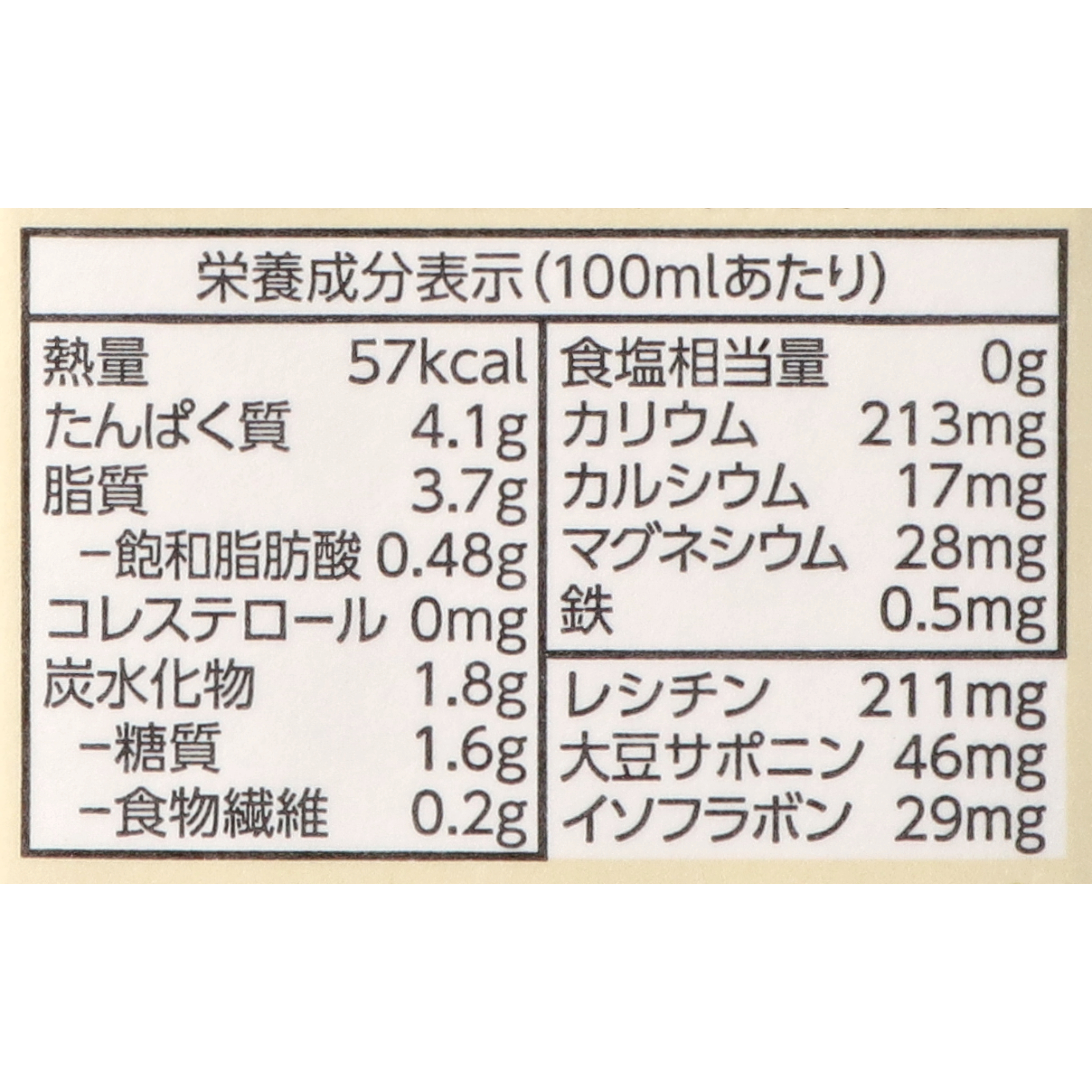 おいしい無調整豆乳 5