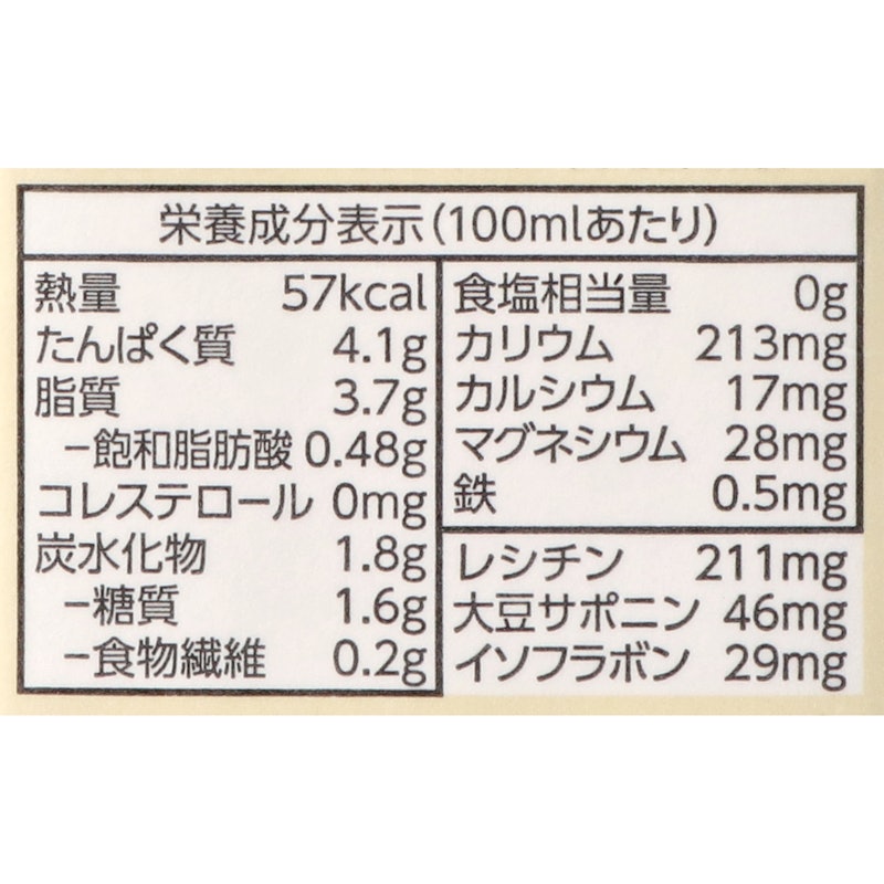 おいしい無調整豆乳 5
