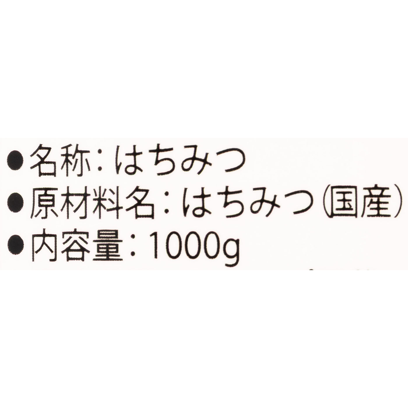 国産純粋はちみつ 3