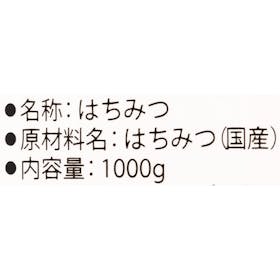 FULL 国産純粋はちみつをレビュー!クチコミ・評判をもとに徹底検証 3