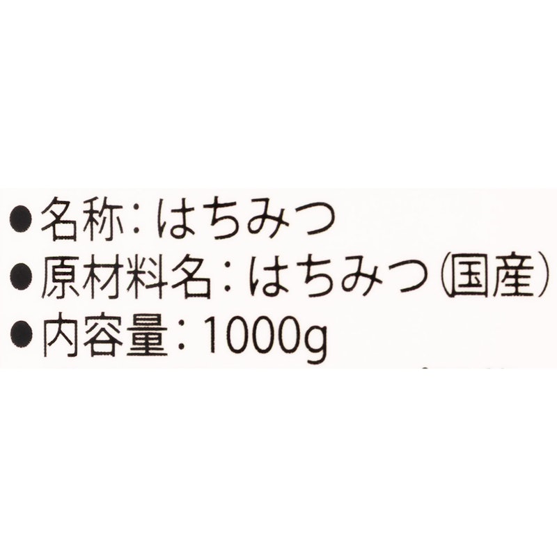 国産純粋はちみつ 3