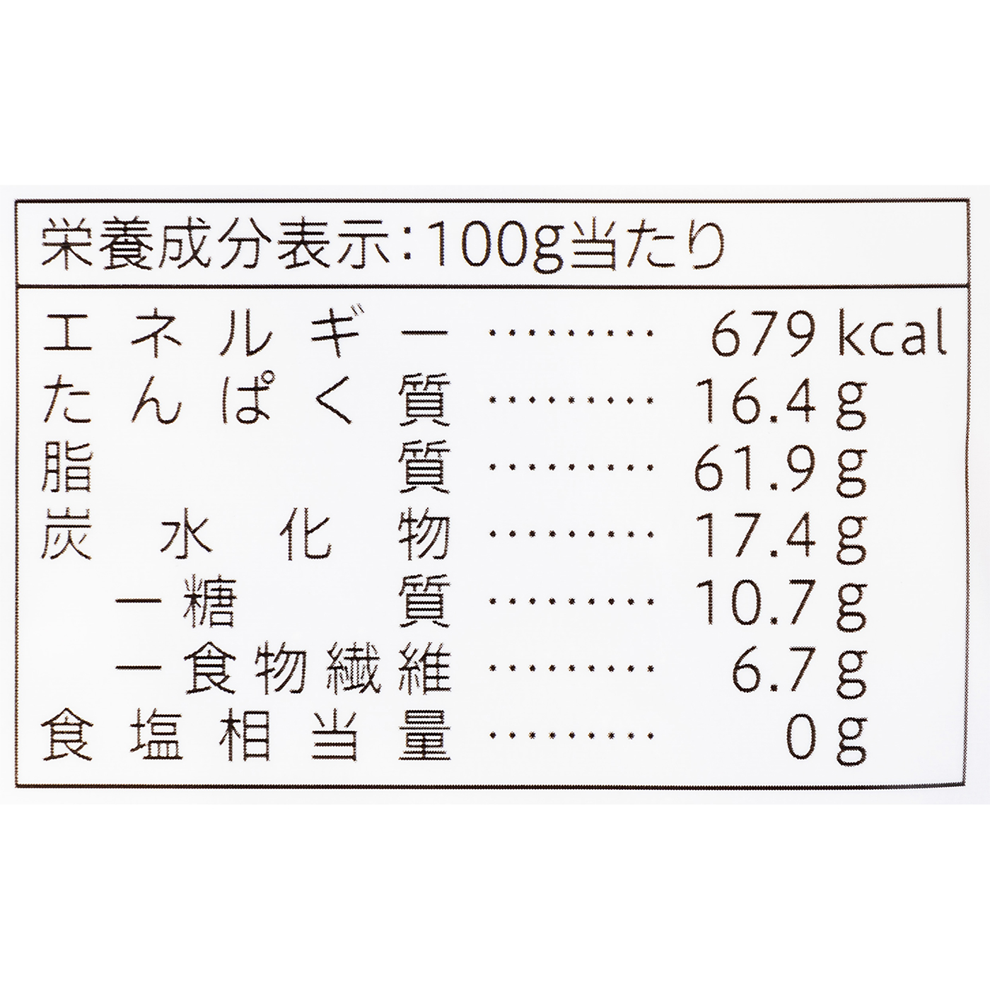 4種の素焼きミックスナッツ 4