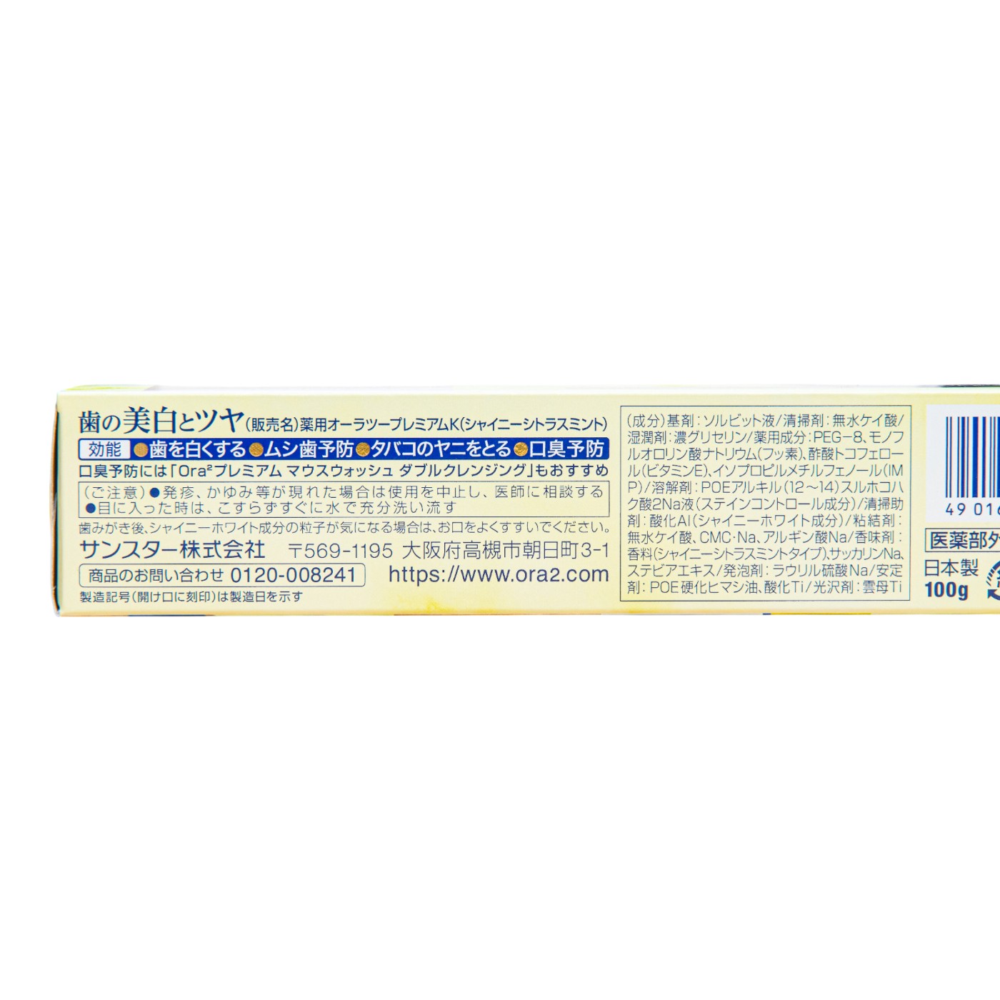 オーラツー プレミアム ステインクリア ペースト［シャイニーシトラスミント］（医薬部外品） 4