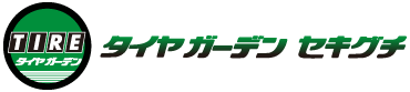 タイヤガーデン セキグチ 1