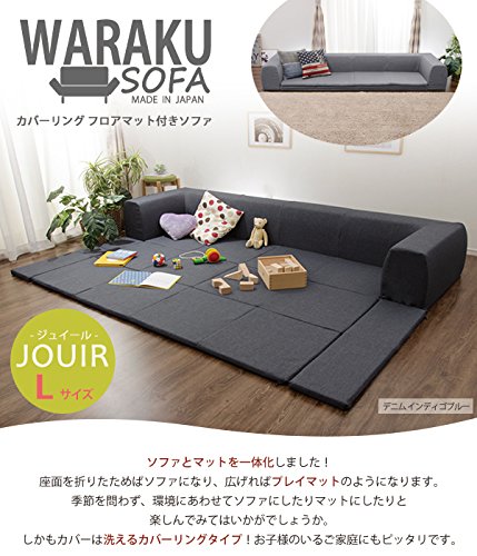 SGカバーリングフロアマット付きソファ JOUIR 2