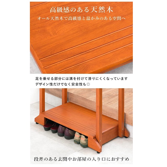 玄関踏み台 4