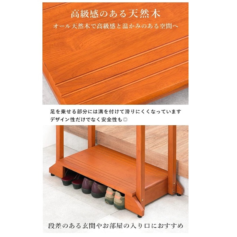 玄関踏み台 4