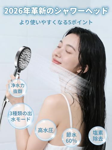 シャワーヘッド ホースセット 2