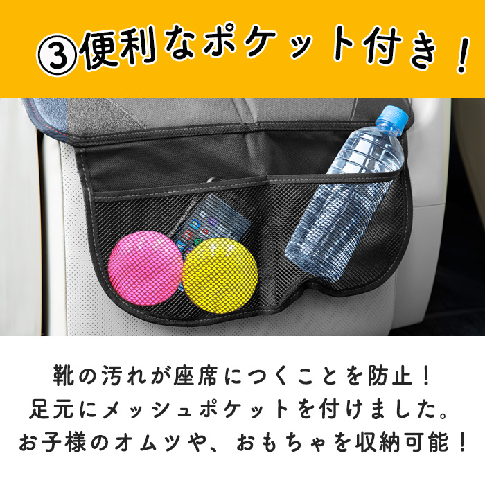 GROOVY OUTSTYLE チャイルドシート保護マット 7