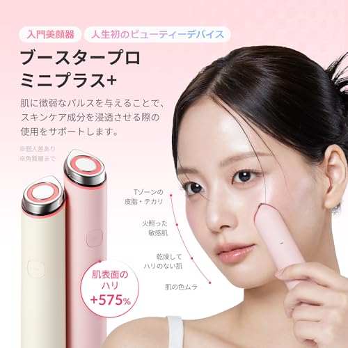 韓国美顔器のおすすめ人気ランキング【2026年9月】 | マイベスト