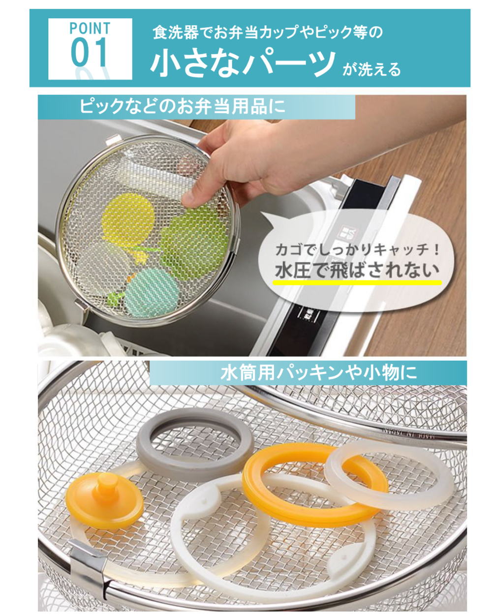 食洗機小物入れ 2