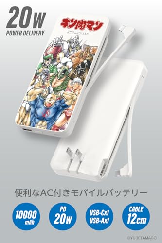 キン肉マン モバイルバッテリー 2