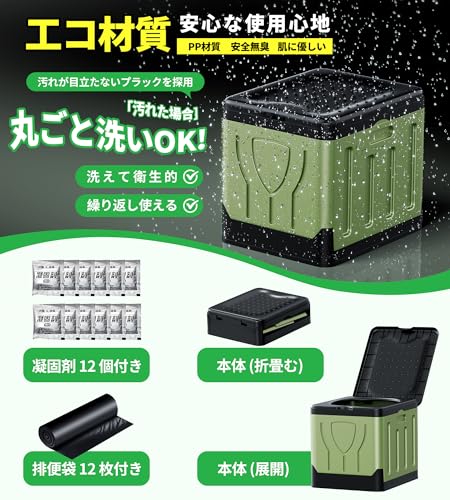簡易トイレ 2
