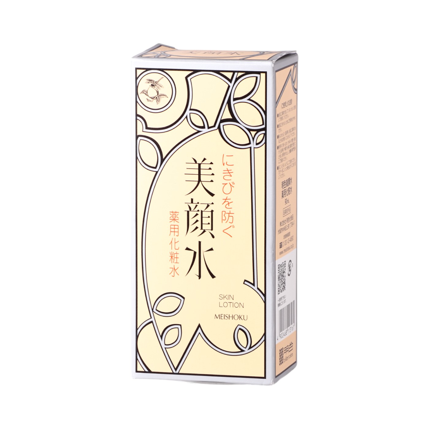 明色美顔水 薬用化粧水 2