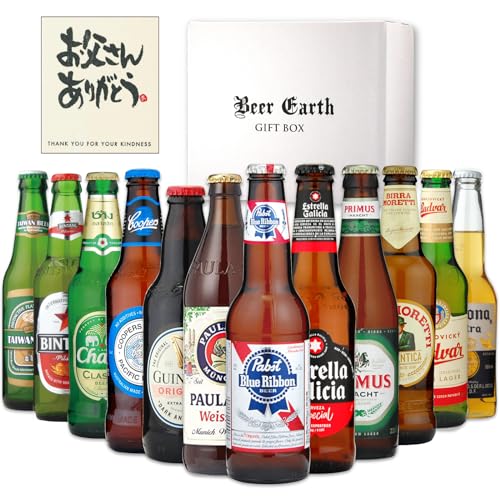 世界のビール 12本 飲み比べ セット 1
