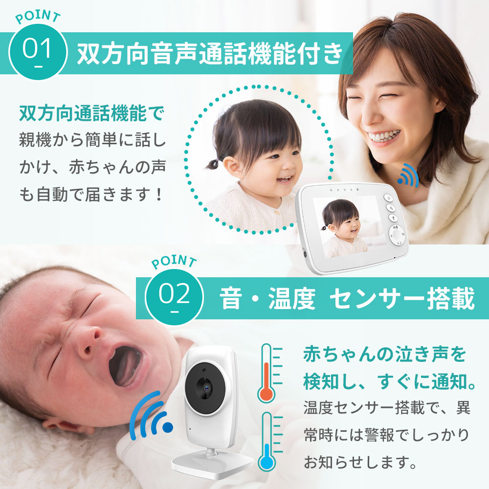 1080P ベビー＆マタニティ 【2025新モデル・泣き声/寝返り/咳/温湿度