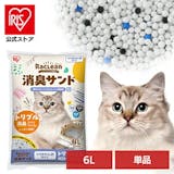 シリカゲルの猫砂のおすすめ人気ランキング【2026年8月】 5