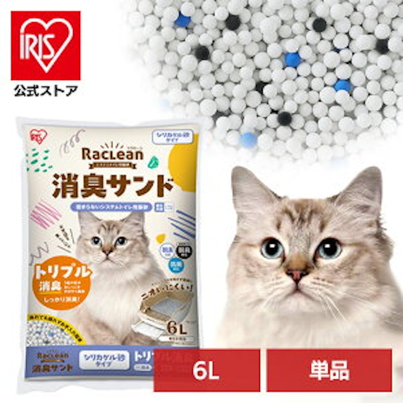 消臭サンド シリカゲル砂タイプ 1