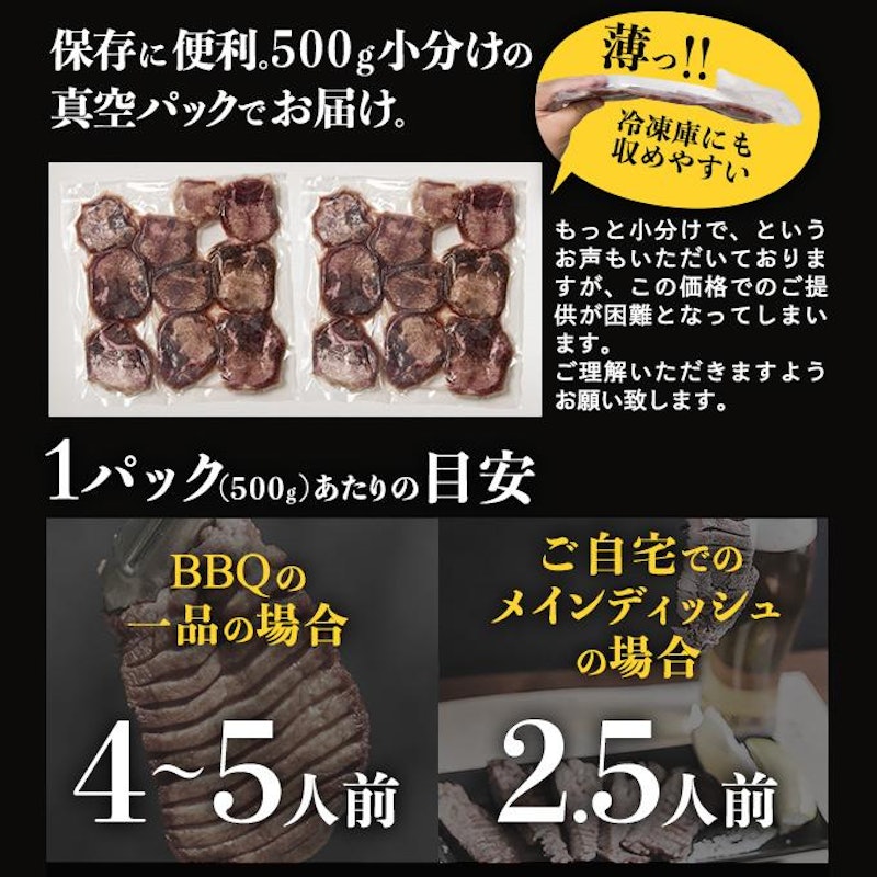 厚切り牛タンセット 16