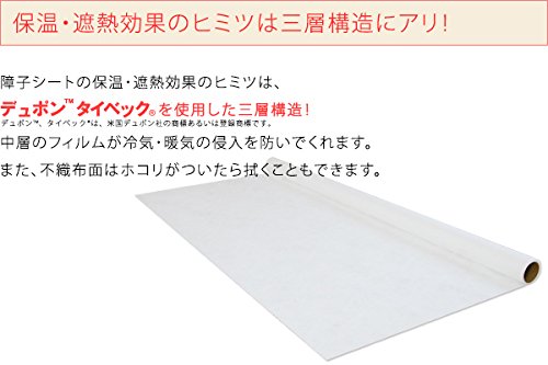 保温断熱障子シート 3