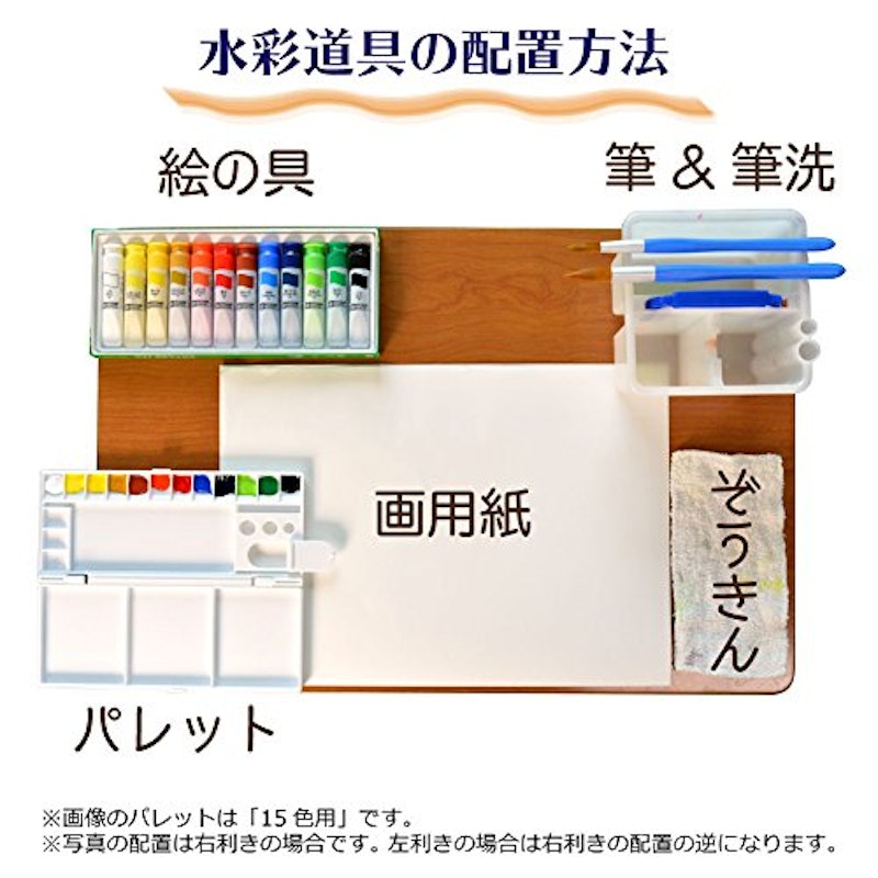 パレット15色用 8