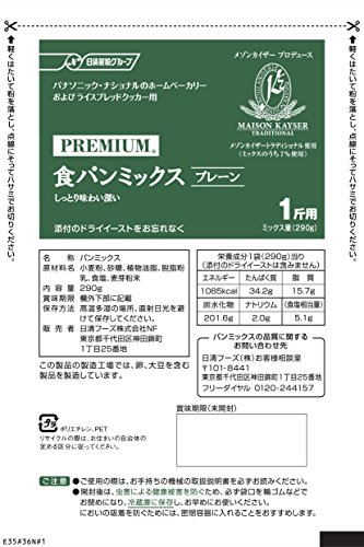 プレミアム食パンミックス プレーン 2