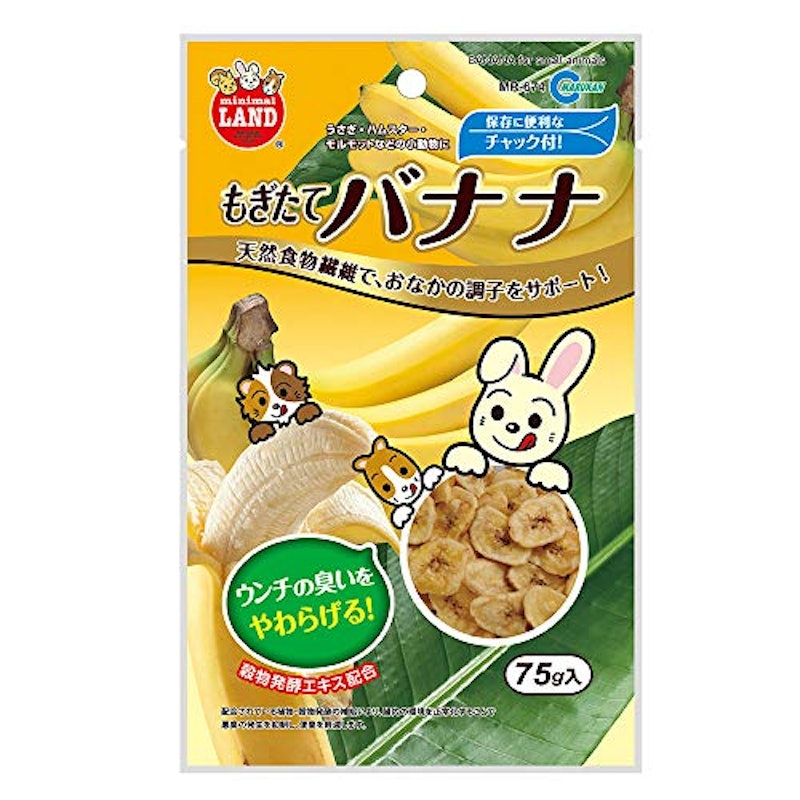 もぎたてバナナ 1