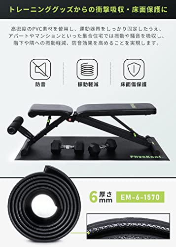 フィットネスバイクマット 3