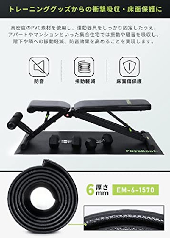 フィットネスバイクマット 3