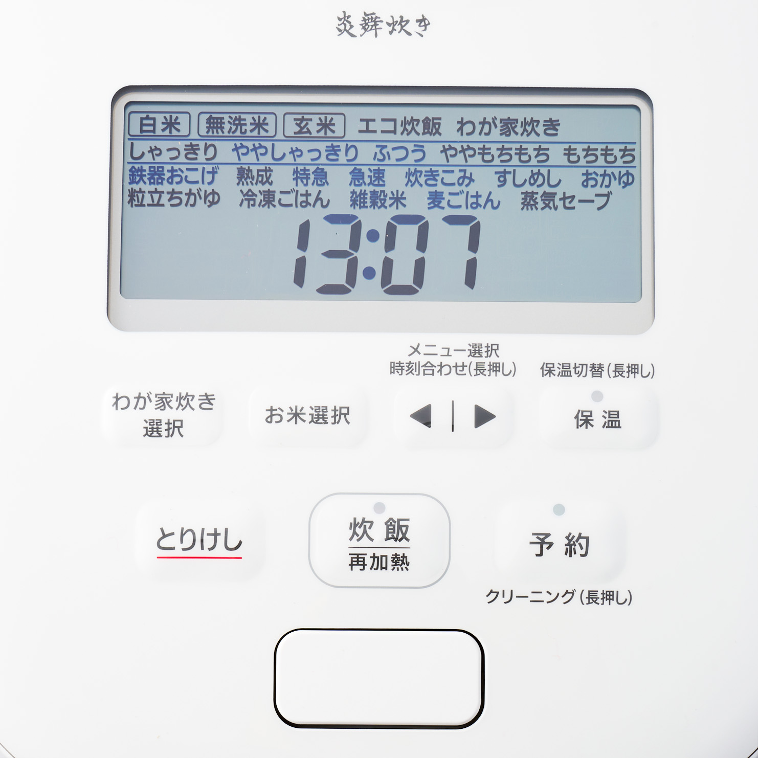 象印 炎舞炊き NW-NA10の口コミ・評判は？実際に使ってよい点・気に