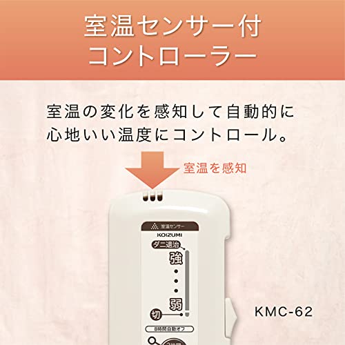 電気掛敷毛布 5