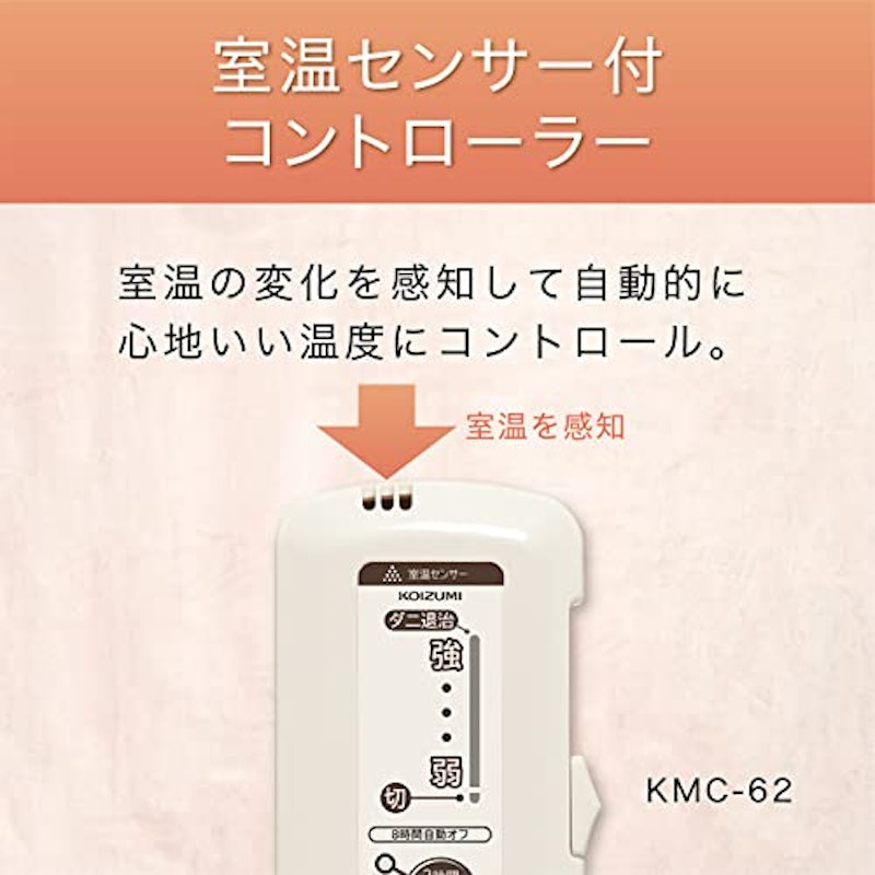 電気掛敷毛布 5
