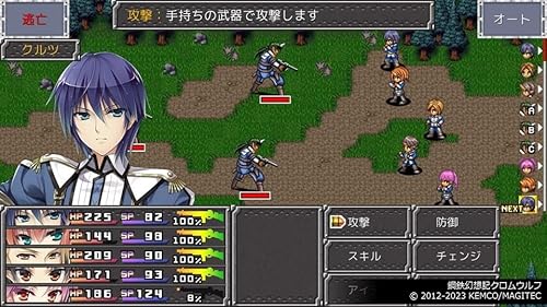 ケムコRPGセレクション Vol.13 2