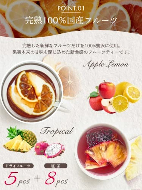 純国産 フルーツ・ティー 紅茶ギフト 3