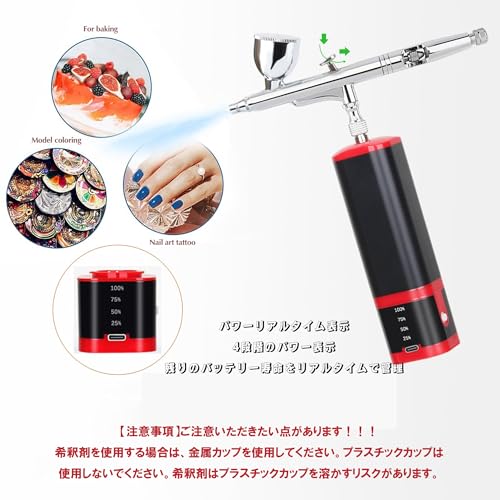 充電式エアブラシ 3