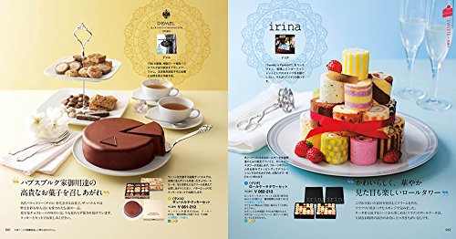 RING BELL カタログギフト シリウス＆ビーナス 6