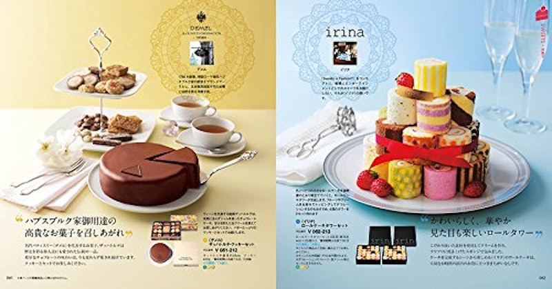 RING BELL カタログギフト シリウス&ビーナス 6