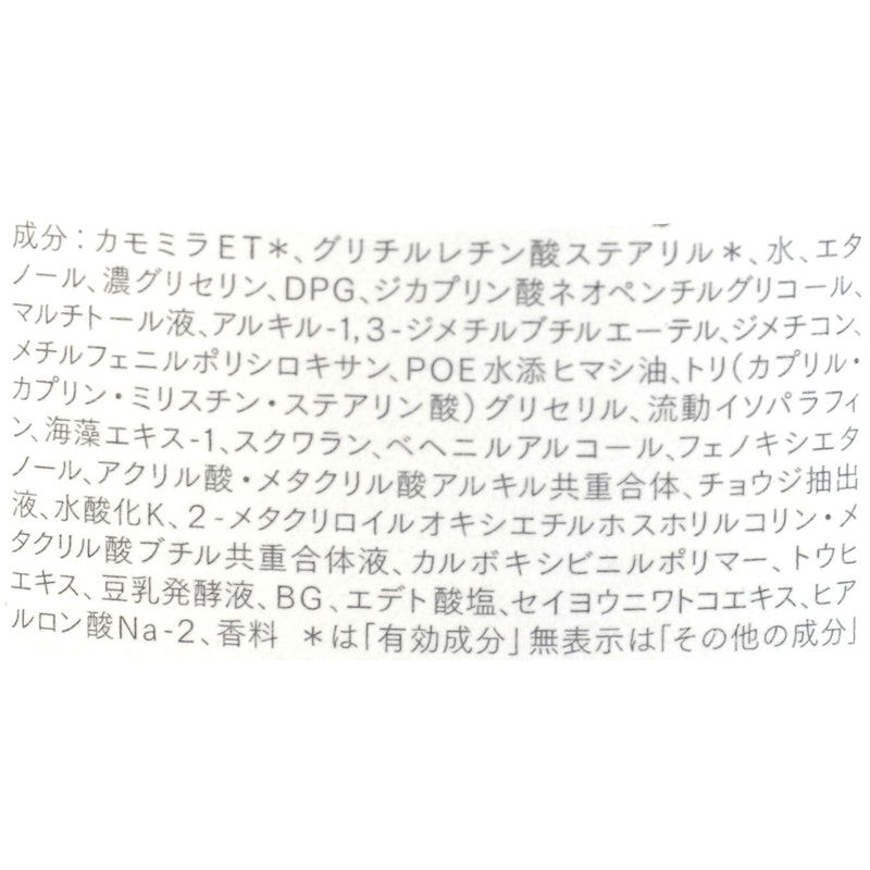 アンリクス セラムme 05 3