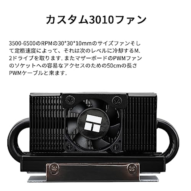 SSDヒートシンククーラー 5