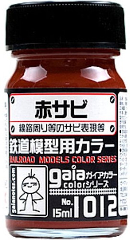 鉄道模型用カラー赤サビ 1