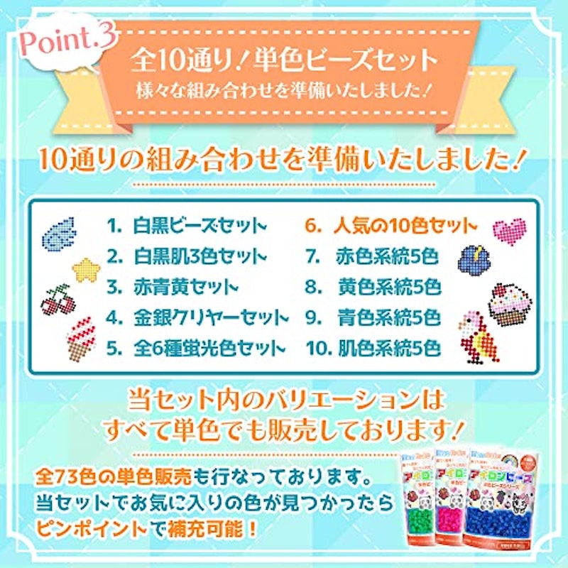 アイロンビーズ 5