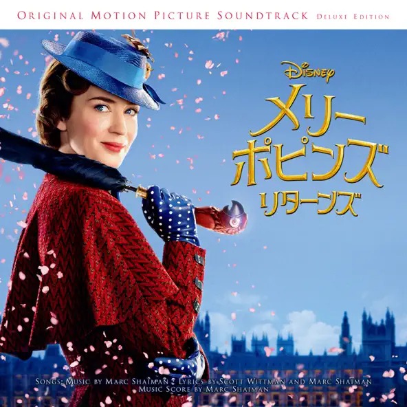 メリー・ポピンズ リターンズ (オリジナル・サウンドトラック / デラックス盤) 1