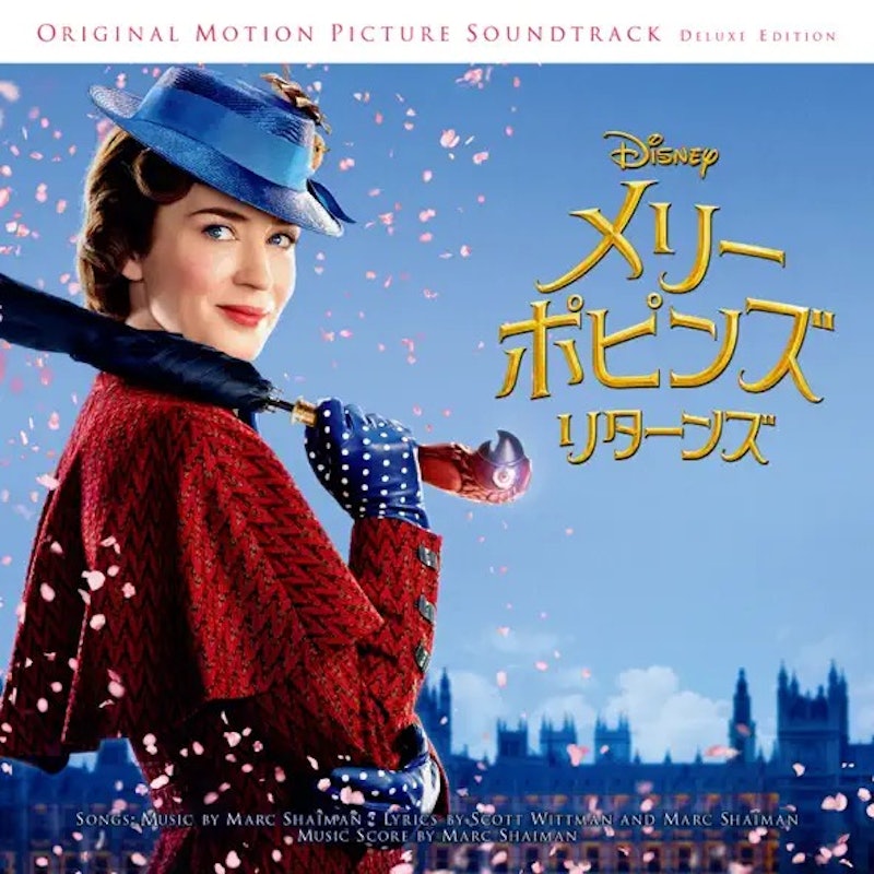 メリー・ポピンズ リターンズ (オリジナル・サウンドトラック / デラックス盤) 1