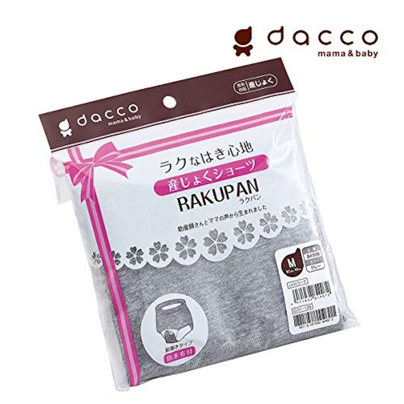 ラクパン 前開き 2